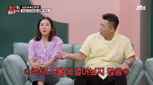 김지혜가 SNS 하는 줄 몰랐던 박준형.jpg