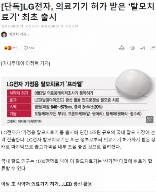 신의 영역에 도전 하는 LG