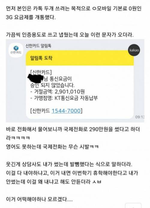 싱글벙글 알뜰폰 통신사.jpg