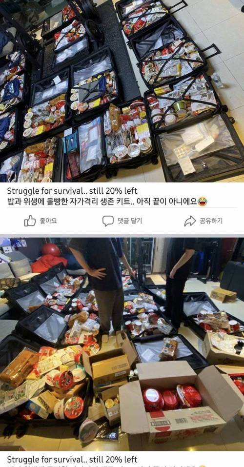 중국 출국에 대처하는 롤팀..jpg