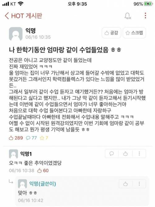 사이버강의라서 행복한 대학생