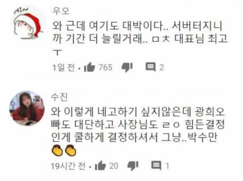 네고왕 나온 반올림 피자샵 대표 과거 논란.jpg