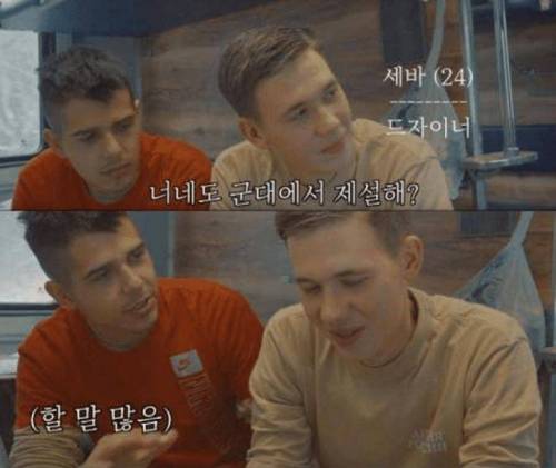 [스압] 군대 제설 생각하며 울컥하는 외국 청년들