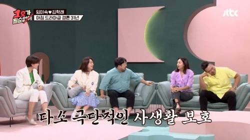 김지혜가 SNS 하는 줄 몰랐던 박준형.jpg