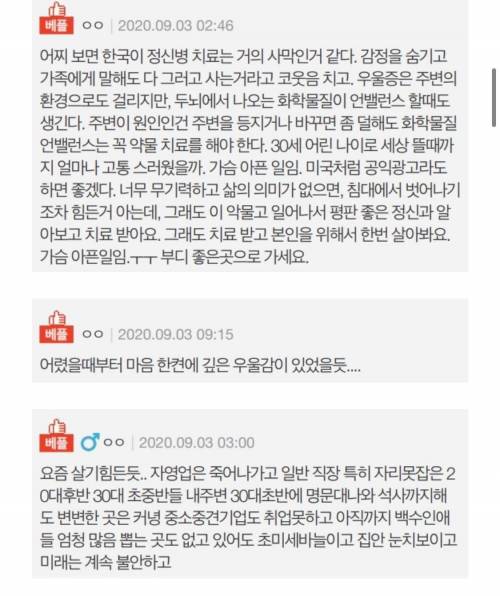 30살에 자살한다는 친구.. 진짜 가버렸네요