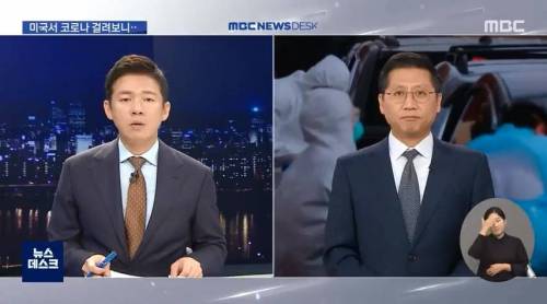 [스압] mbc 미국 특파원 코로나 양성 판정에서부터 완치 후기.jpg