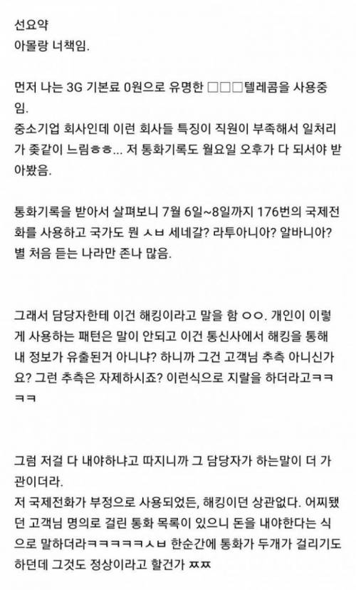 싱글벙글 알뜰폰 통신사.jpg