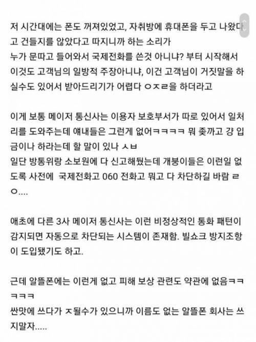 싱글벙글 알뜰폰 통신사.jpg