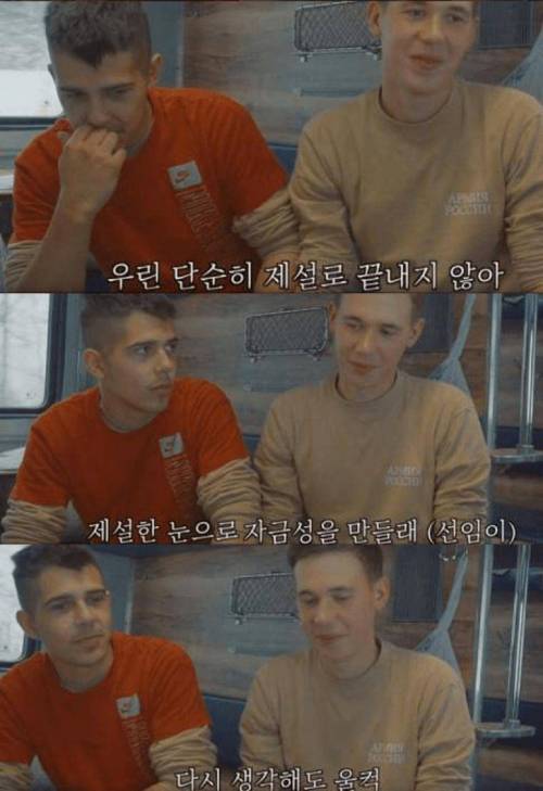 [스압] 군대 제설 생각하며 울컥하는 외국 청년들