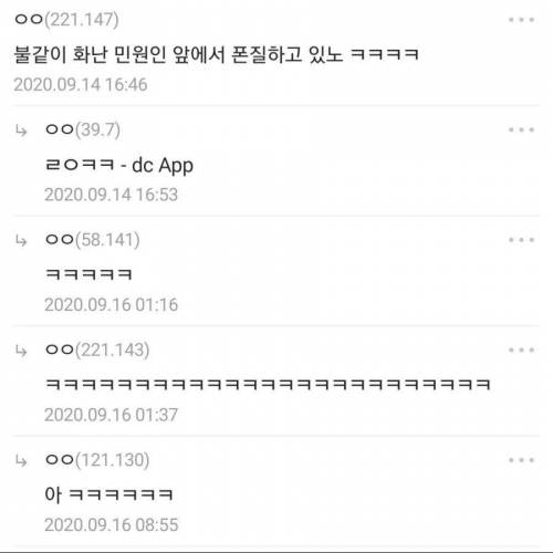 새롭게 바뀐 공익 로고...공익갤러리 반응