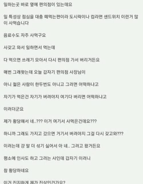 진짜 황당하네요 진지하게 제가 진상인가요.jpg