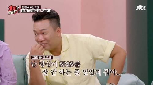 김지혜가 SNS 하는 줄 몰랐던 박준형.jpg