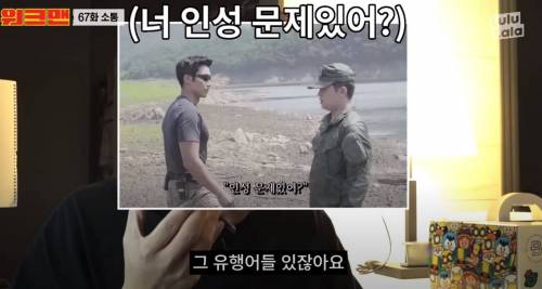 [스압] 이근 대위가 워크맨과 함께 할 알바는?