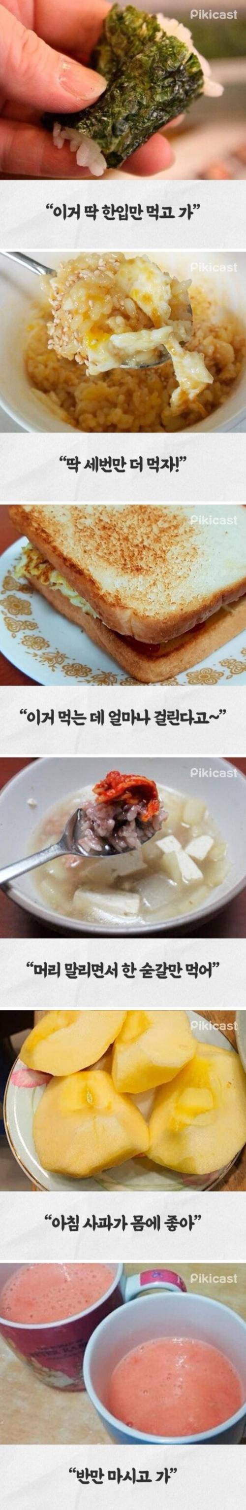 늦잠 잤을때 엄마가 챙겨준 음식.jpg