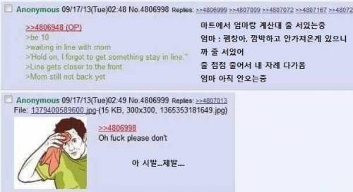 세상에서 제일 초조해지는 순간...jpg