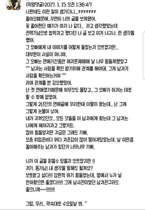 술자리에서 좋아하는 여자애 이야기가 나왔다