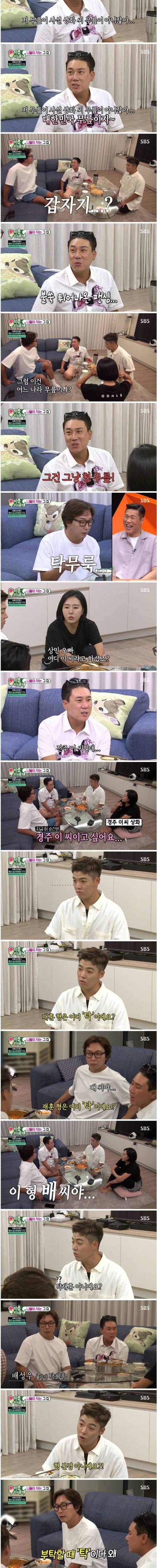 [스압] 이상화 무릎 걱정하는 이상민.jpg
