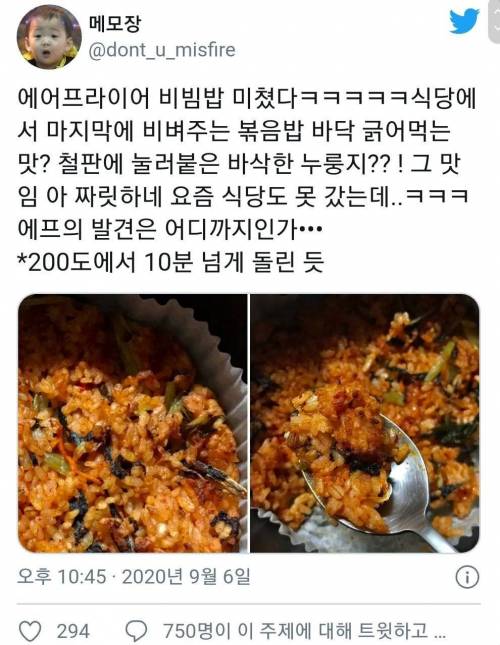 에어프라이어 비빔밥.jpg