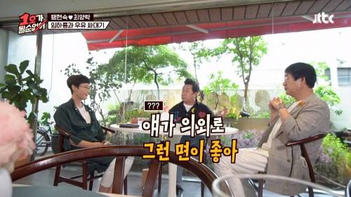 임하룡이 직접 밝히는 최양락 우유 싸대기 사건