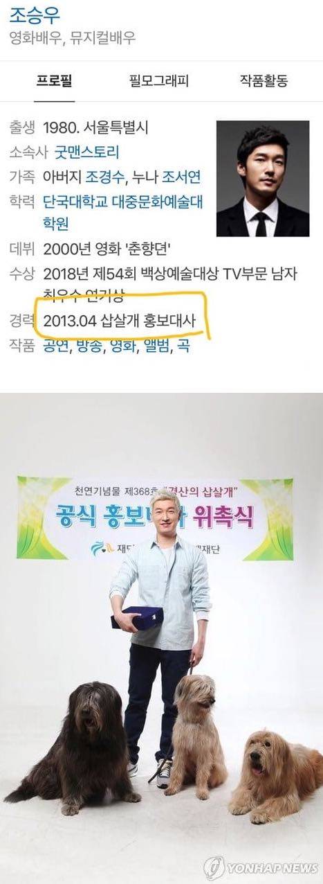 배우 조승우가 가진 특이 이력.jpg