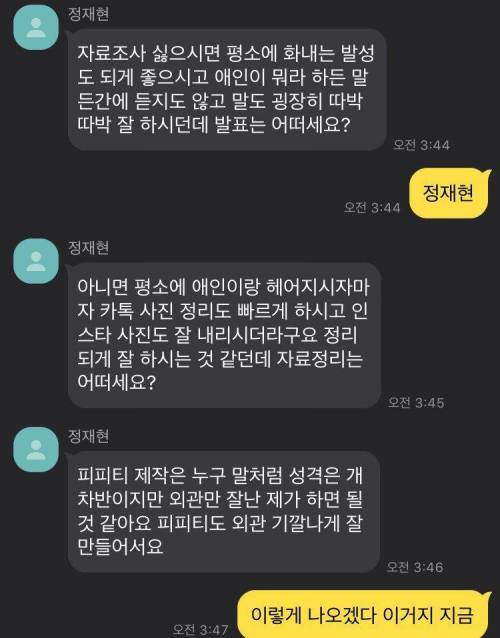 전남친이랑 조별과제.jpg