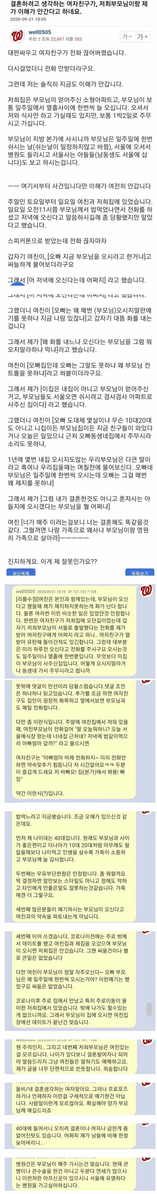 엠팍에서 난리난 한 아재의 글.jpg