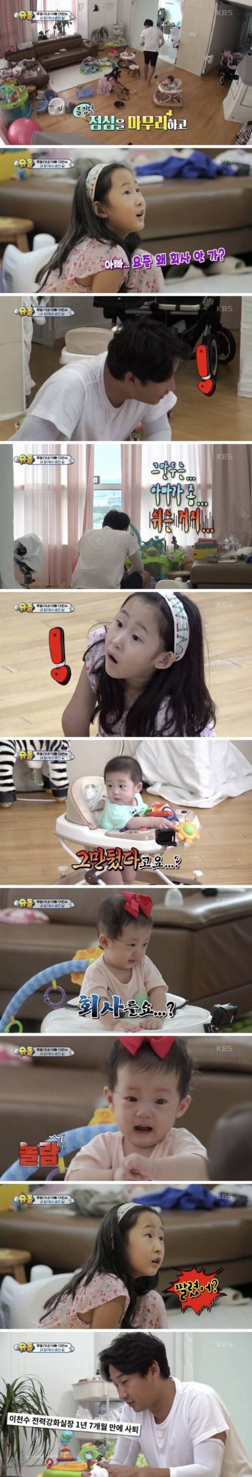 [스압] 백수 아빠 걱정하는 딸.jpg