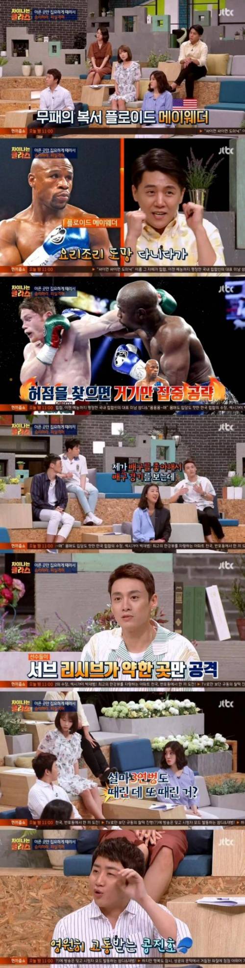 갑자기 맞은 홍진호.jpg