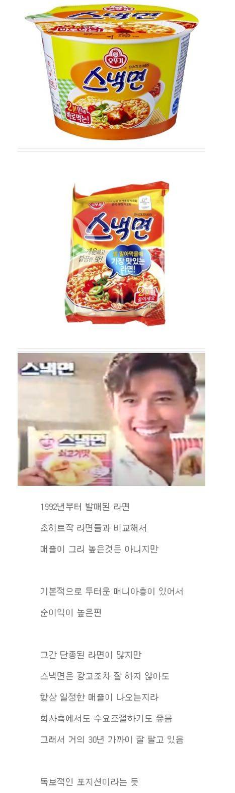 매니아 기반으로 30년 이어온 라면.jpg
