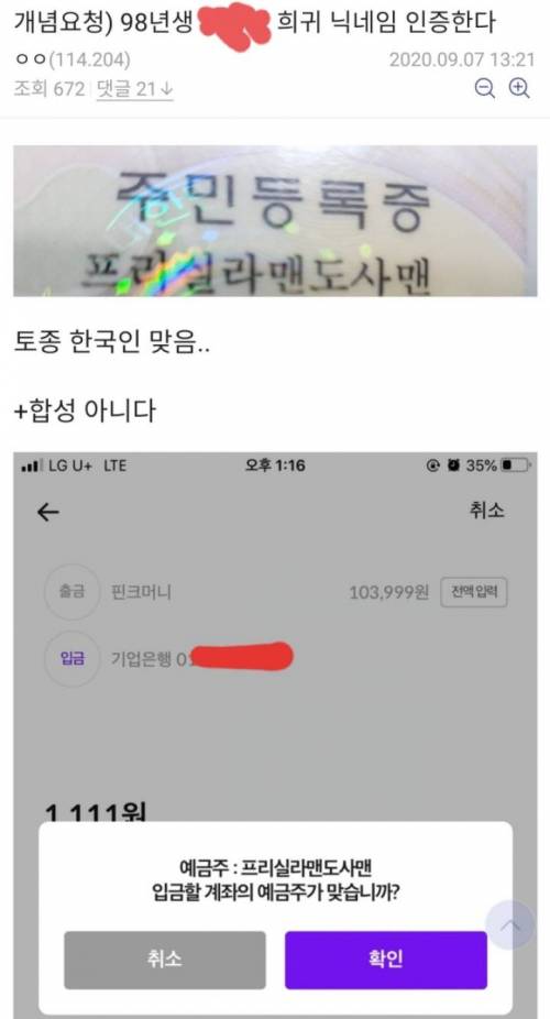 으데 프씹니까?.jpg