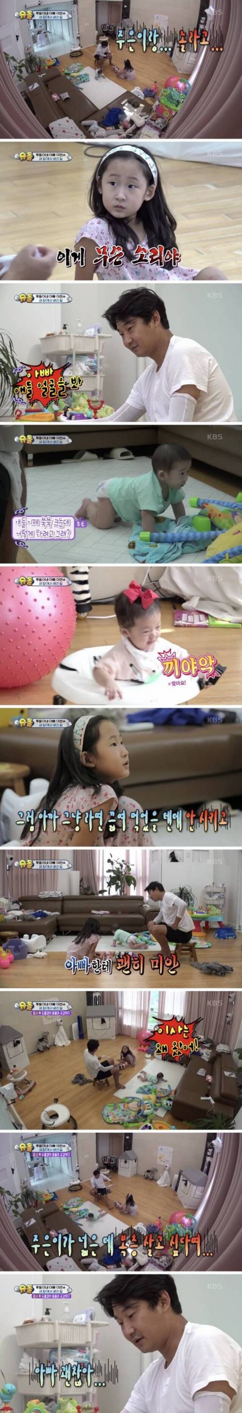 [스압] 백수 아빠 걱정하는 딸.jpg