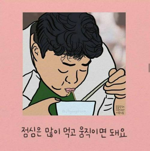 "이렇게 먹으면 살 안쪄유!"