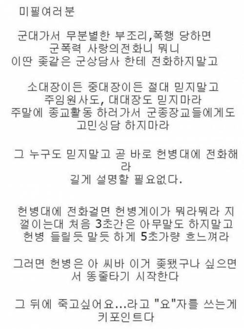 미필여러분.jpg