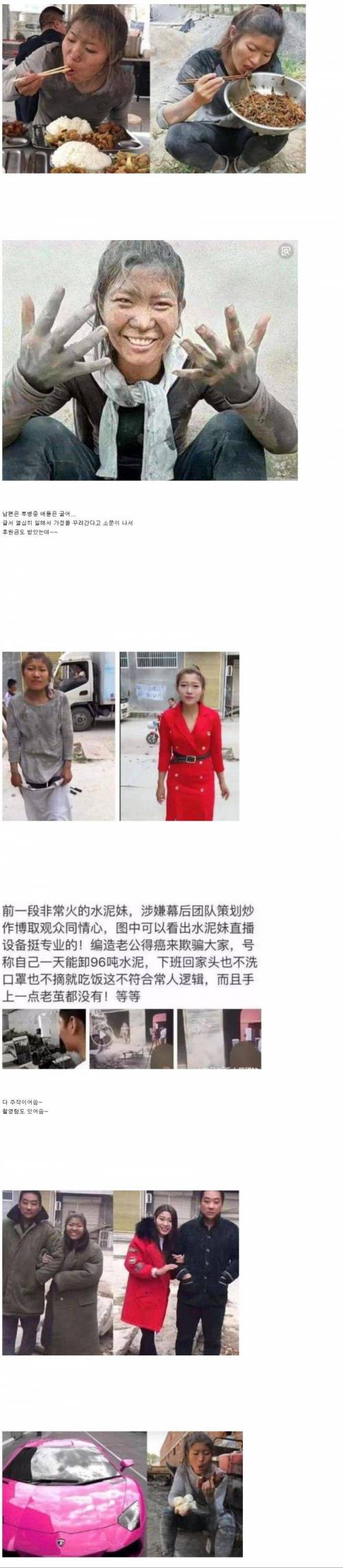 중국의 공사 현장에서 일하는 아줌마.jpg
