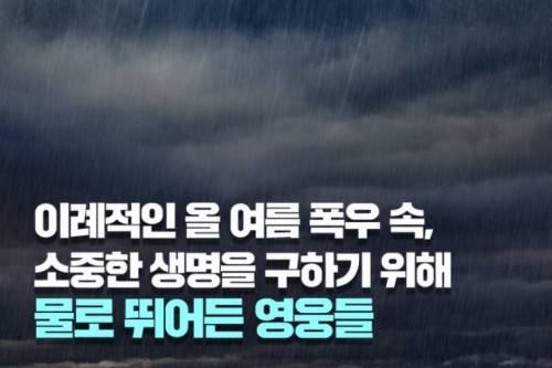 LG 의인상 수상자.jpg