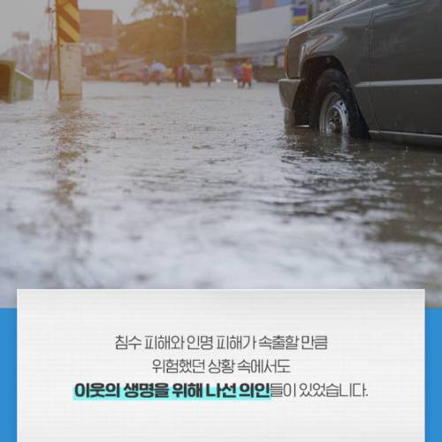LG 의인상 수상자.jpg
