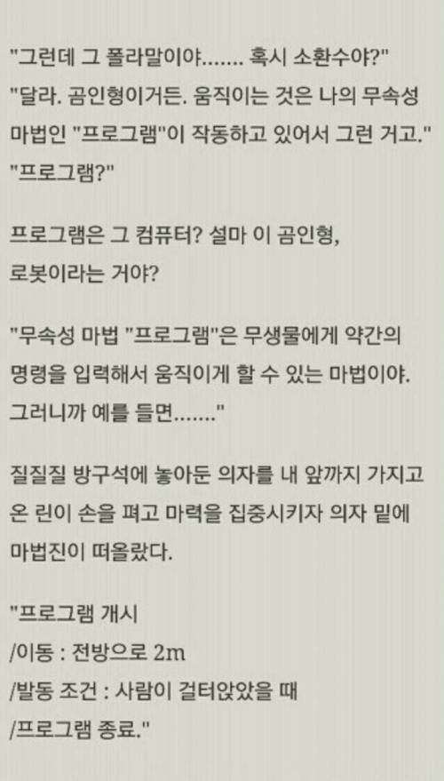 개발자들 불편한 소설.jpg