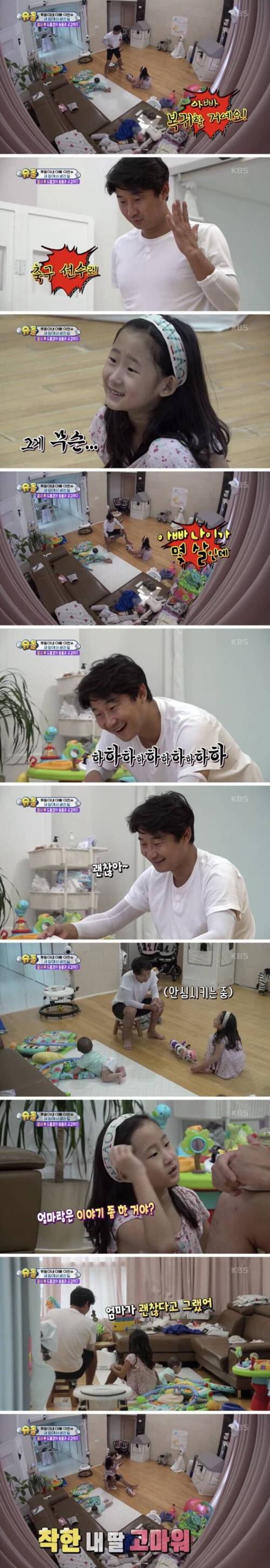 [스압] 백수 아빠 걱정하는 딸.jpg