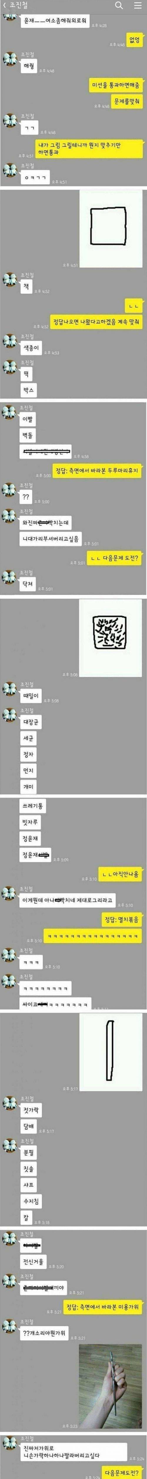 [스압] 여소 받기 위한 사투.jpg