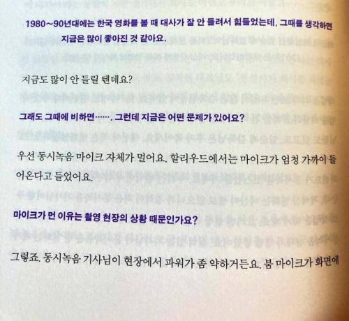 한국영화 음향이 구린 이유.jpg