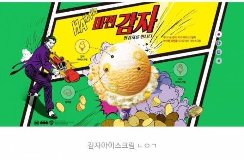 배스킨라빈스 10월 이달의 맛..jpg