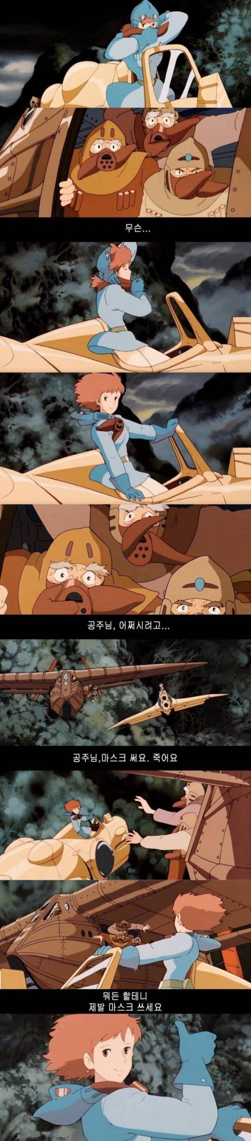 공주님, 제발 마스크 써요!.jpg