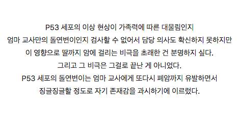 [스압] 치명적 가족력.jpg
