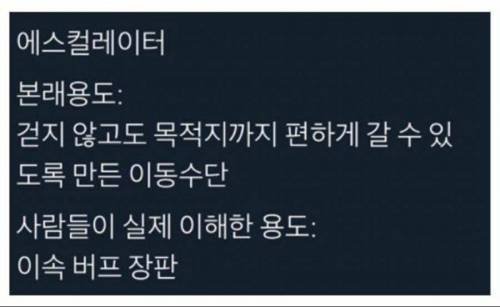 에스컬레이터 특징.jpg