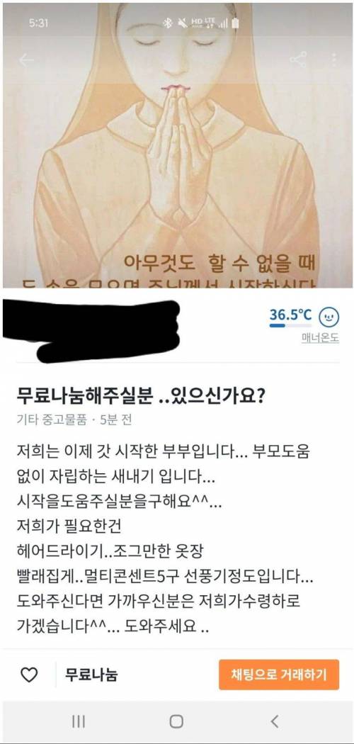 당근마켓 근황.jpg