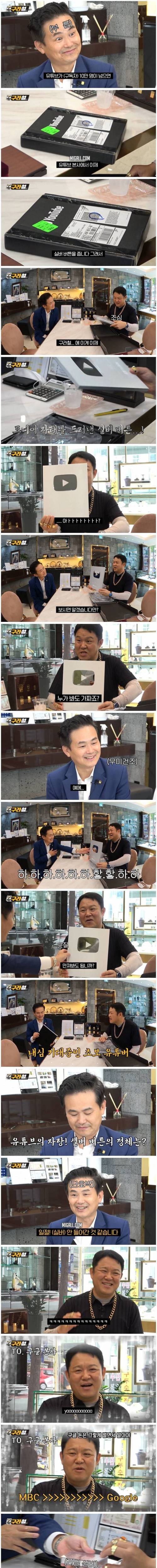 [스압] 금 전문가가 본 유튜브 실버 버튼의 정체.jpg