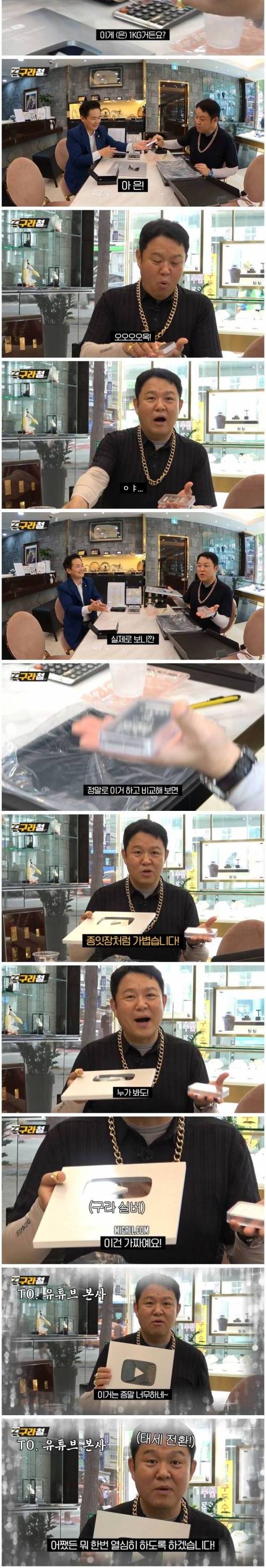 [스압] 금 전문가가 본 유튜브 실버 버튼의 정체.jpg