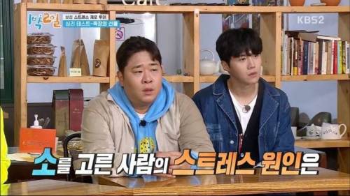 [스압] 생각보다 잘 맞는 1박2일 스트레스 원인 심리테스트.jpg