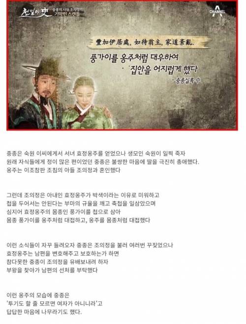 공주로 태어났지만 못생겼단 이유로 사실상 남편에게 살해당한 여자.jpg