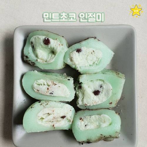 민트초코 인절미.jpg